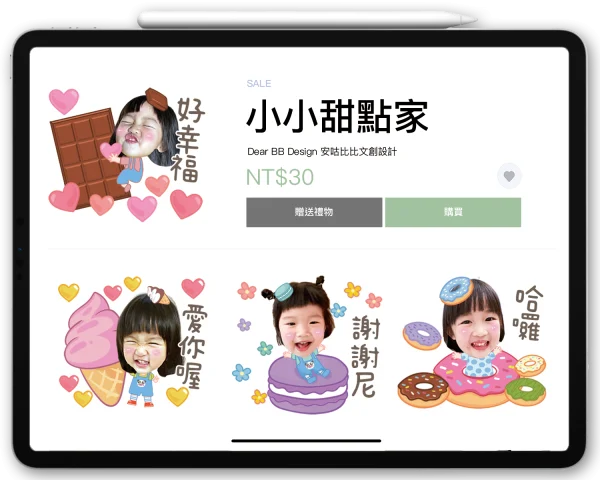 小小甜點家