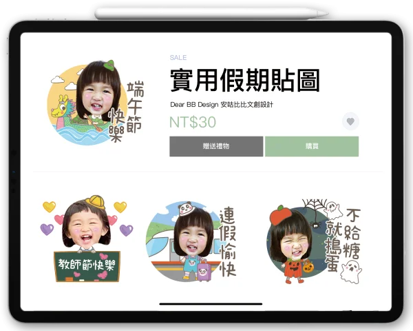 實用假期貼圖