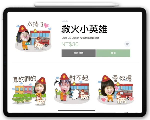 救火小英雄
