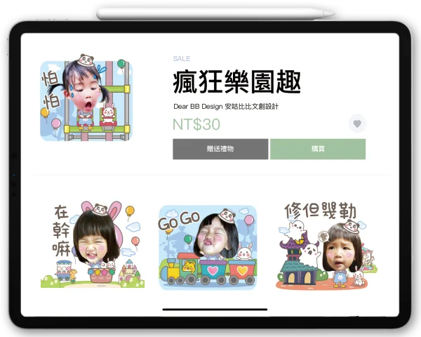 瘋狂樂園趣