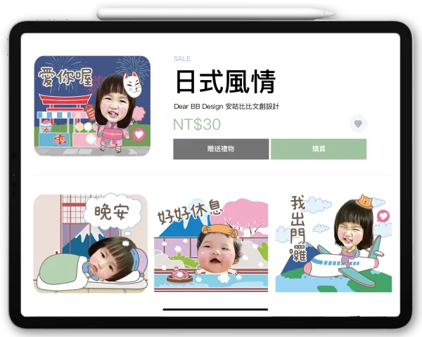 日式風情