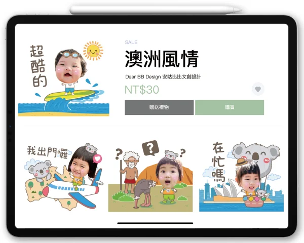 澳洲風情