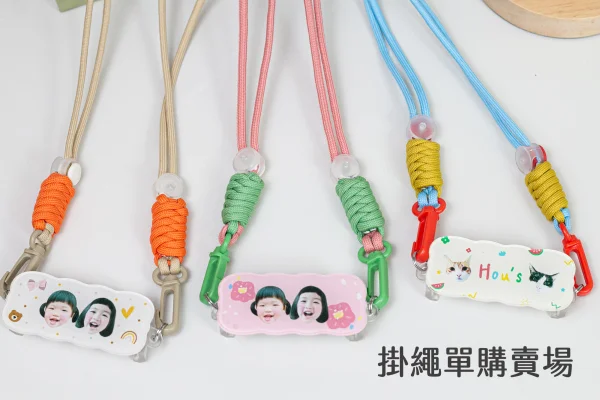 手機掛繩 (單購賣場)